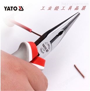 YATO易尔拓进口工具6寸8寸尖嘴咀口钳尖头修口钳YT-6603 6604