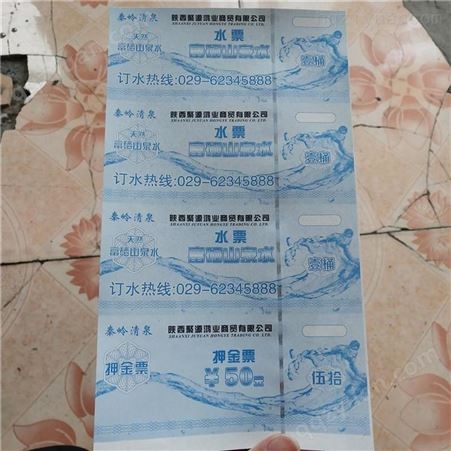 纯净水桶装水票定制 晶华印刷厂家 饮用天然水防伪水票订制印刷