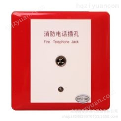 恒业 HY5714B 消防电话插孔 HY5714B价格