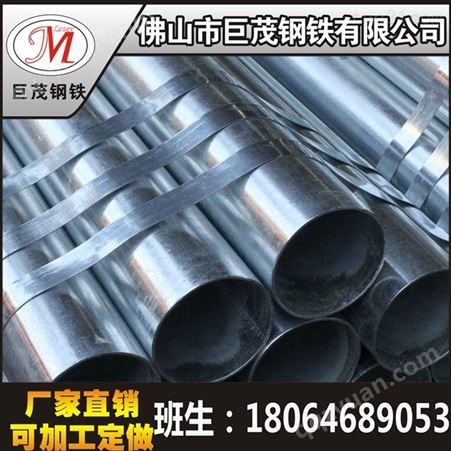 镀锌钢管生产厂家 国标镀锌管 温室大棚骨架配件 顺德供应镀锌管