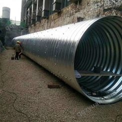 贵州直径4米钢波纹涵管 热镀锌波纹管涵隧道加固波纹钢板