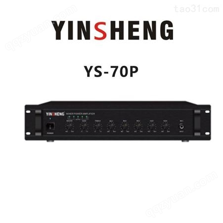 YINSHENG YS-360P合并式功放机 会议功放机 工厂价格