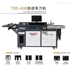 TSD-830自动机