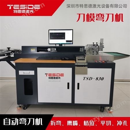 山东省刀模制版厂专用TSD整套激光刀模机设备