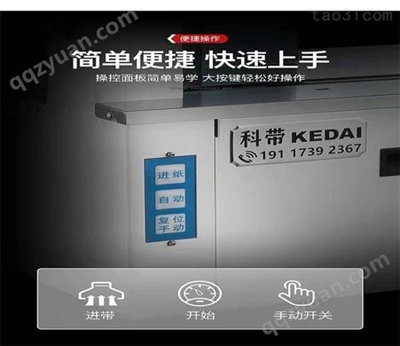 上海pe结束带打捆机 封切收缩包装机系列 KD320台式机