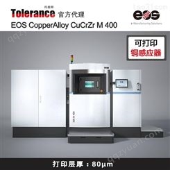 铜合金打印 德国EOS M400 金属3D打印机