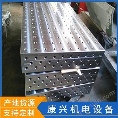 河北直供 1米-2米划线平台 三维焊接平台 焊接工装平台 铸铁平台 1级精度