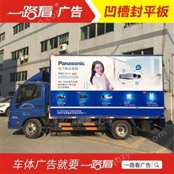 车身广告备案-禅城张槎挂车广告设计