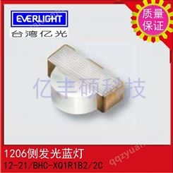 12-21/BHC-XQ1R1B2/2C 亿光1206蓝灯 贴片LED 高亮 中国台湾 Everlight