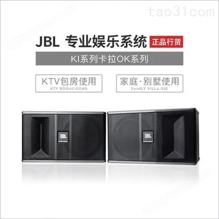 JBL 卡包音箱卡拉OK音箱家庭KTV音箱JBLKI81卡包音箱