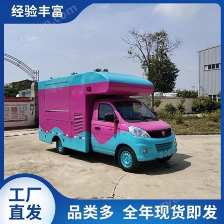 高颜值网红流动冰淇淋车移动售卖车厂家直供 操作方便