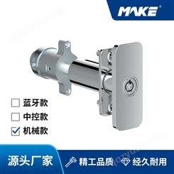 MAKE 自助机锁 自助口罩机锁 售货机锁 MK223