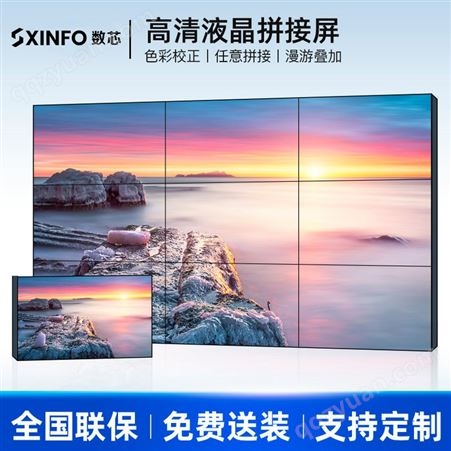 数芯（SXINFO） 49寸3.5mm液晶拼接屏 商场广告展示