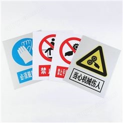 安全标识牌工厂车间反光PVC禁止标志牌 禁止吸烟指示标志警示牌