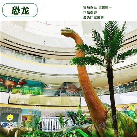 恐龙模型租赁 侏罗纪主题展览定制 雅创 款式多样 现货直供