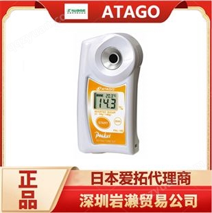日本爱拓ATAGO酸奶糖酸度计PAL-BX-ACID-96 进口酸度仪
