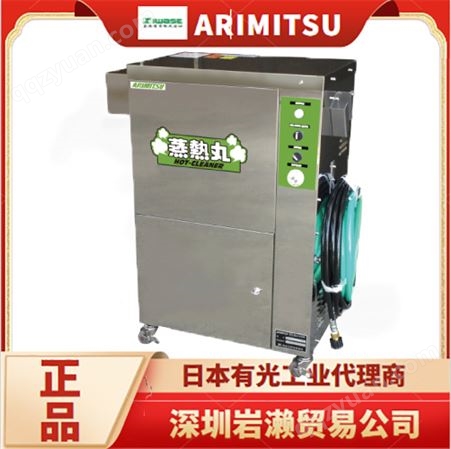 容器清洗机MM-02ATS 进口大型集装箱清洗设备 日本有光工业