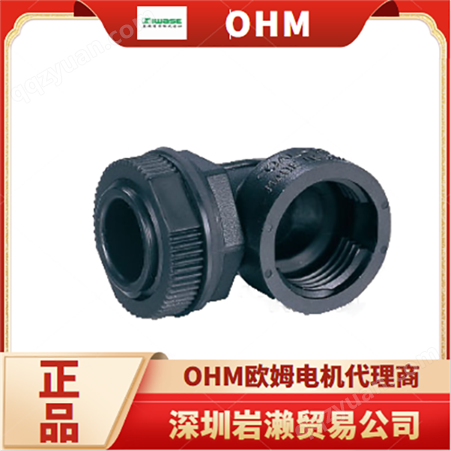 OGM欧姆电机电线连接器出售 进口布线部件用于室内配线用