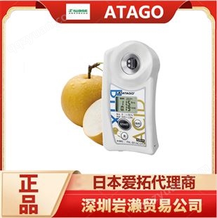 日本爱拓ATAGO酸奶糖酸度计PAL-BX-ACID-96 进口酸度仪