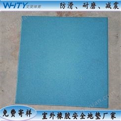 四川弹性安全地垫生产厂家 广州文昊体育防滑橡胶地垫