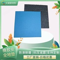 广州防滑橡胶安全地垫生产厂家，荔城区老年活动中心橡胶安全地垫安装流程