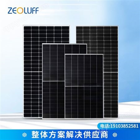 ZEOLUFF 户用太阳能发电系统 450w大功率 高效率 太 阳能电池板