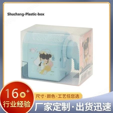 Shuchang-Plastic-box转笔削笔刀盒 pvc包装盒 pet塑料彩盒 文具包装盒 批发定制