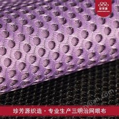 【珍芳源织造】现货PVC网格布塑胶12针2MM小方格涂塑黑色网眼布常用于透气宠物包