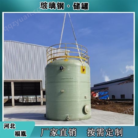 工业原料储存玻璃钢储罐贮罐机械均匀缠绕受力均匀不渗漏液体容器