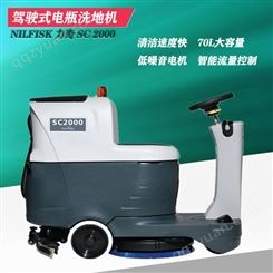 苏州驾驶式洗地机 SC2000洗地机批发 商场驾驶洗地机