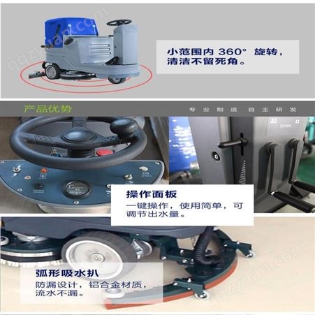 洗地机维修 徐州洗地机厂家 驾驶式洗地机批发 迷你车型 使用方便