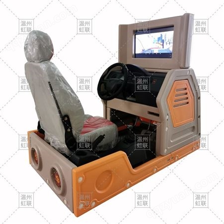 虹联 HL-AD01汽车驾驶模拟器驾校验收教学训练机