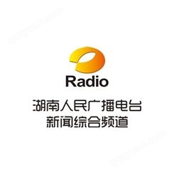湖南新闻电台fm102.8广播价格，湖南电台广告中心联系电话