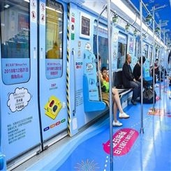 上海地铁广告代理，上海地铁内包车广告及折扣价