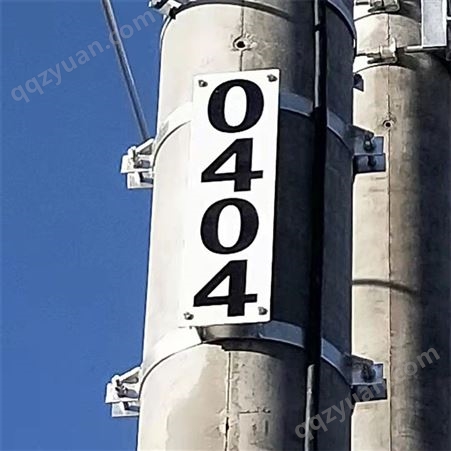 警示高压危险标识牌注意当心触电消防安全指示牌 电力塔标牌支架