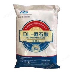D-酒石酸- 酸味剂-工业级酒石酸