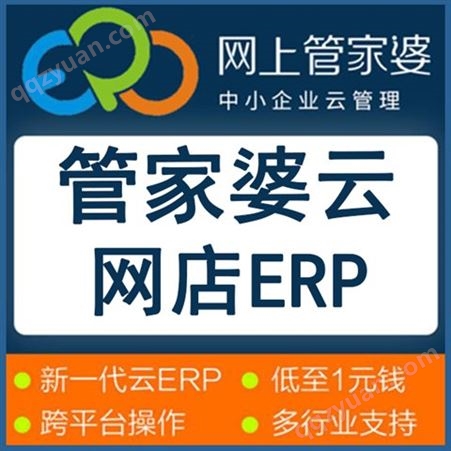 ERP管理软件 PAD移动开单 强大的会员管理 奥美科技