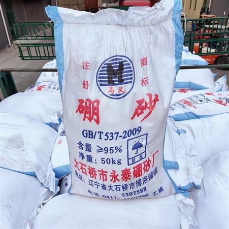实力工厂硼砂增强表面活性含量≥95% 工业级印染洗涤剂50公斤/袋