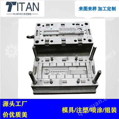 TTM-103注塑模具加工 急件大件 精密模具 非标塑胶零配件模具