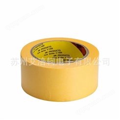 3M244美纹纸单面胶带平板纸压敏汽车喷漆黄色耐高温遮蔽和纸胶带