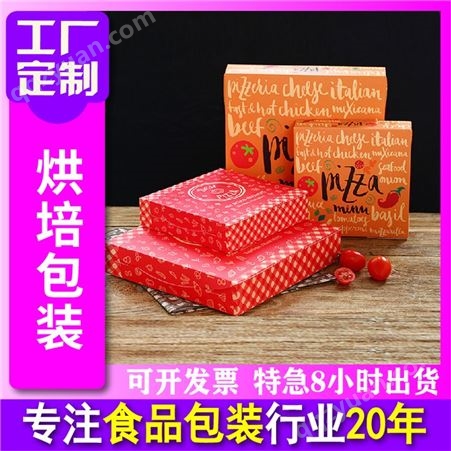 生日蛋糕甜品盒面包纸袋茶烘焙冲剂坚果水果生鲜粮油米面外卖包装