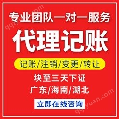 深圳区域代理记账 景恒国际 公司吊销转注销法人变更