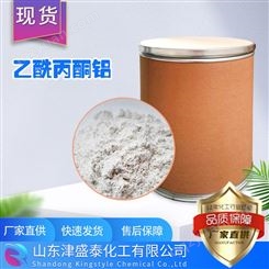 津盛泰化工 乙酰丙酮铝 含量99% 白色粉末 25公斤装 工业级