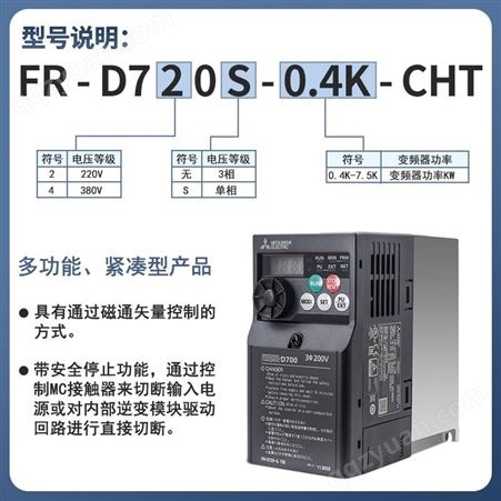 三菱电机自动化FR-D720S-1.5K-CHTFR-D700系列紧凑型多功能变频器