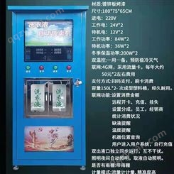 洗衣液售卖机工作原理  北京自助洗衣液售卖机