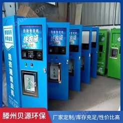 投币洗衣液自助售卖机规格  黑龙江社区自助售液机