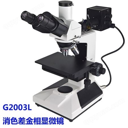 L401型金相正置显微镜 芯片半导体检测专业仪器400倍光学放大