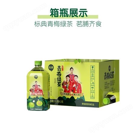 光能青梅绿茶风味饮品茶饮料1L厂家招商代理