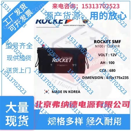 韩国ROCKET火箭蓄电池 ESH200-12 12V200Ah ROCKET蓄电池