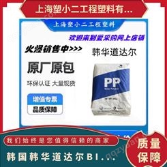 PP 韩国韩华道达尔 BI996 耐热 耐候 品牌经销 标准料